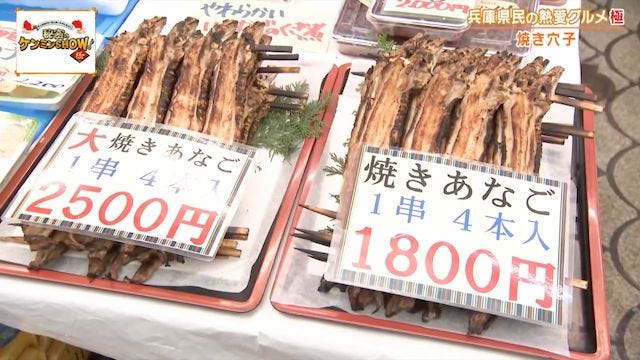 【ご当地グルメ】ケンミンショーで判明！