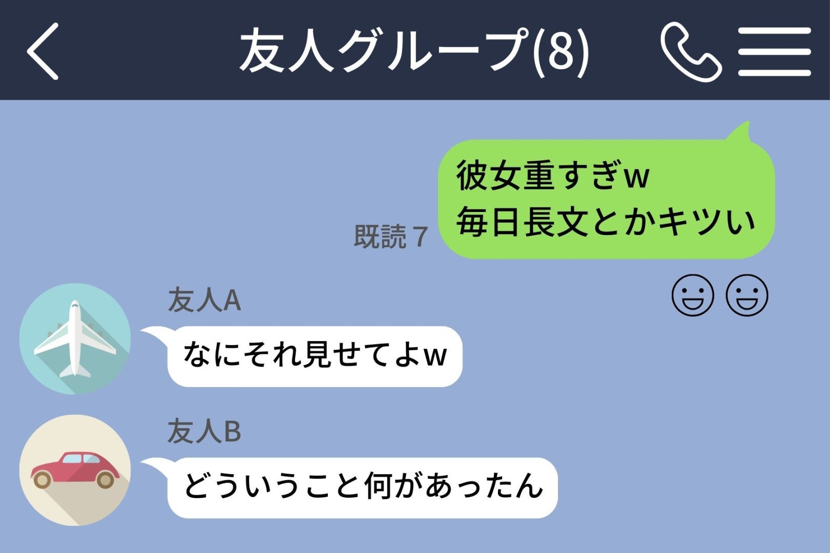 「キツい」と笑って愚痴っていた”彼女の長文”→別れた後に読み返して泣いた話