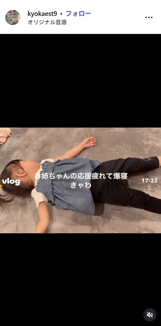 金子きょんちぃInstagramより