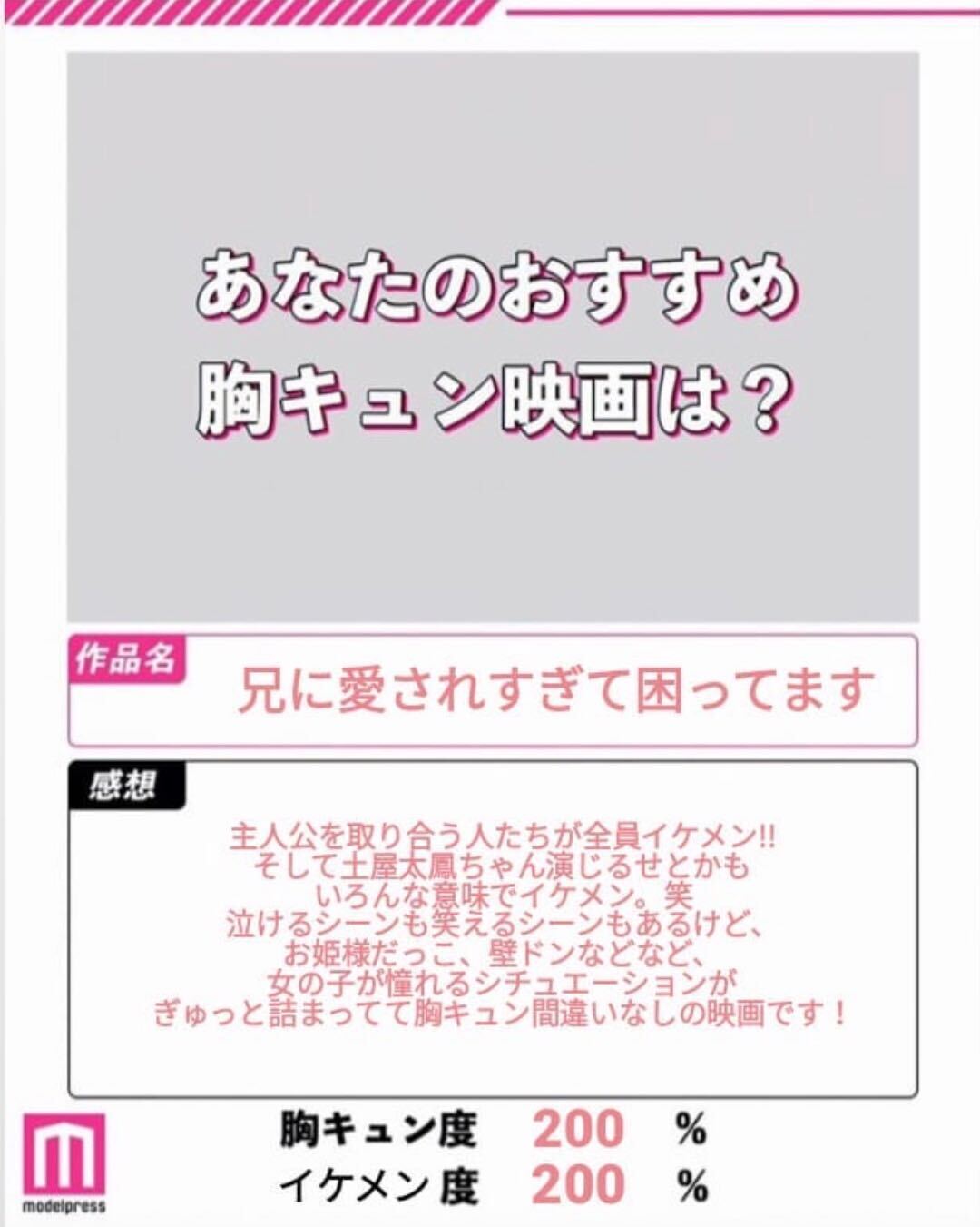 読者コメント（C）モデルプレス