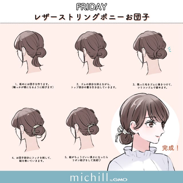 ヘアアレンジ