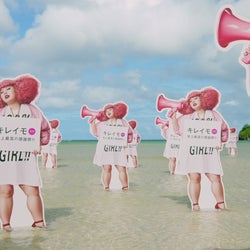 渡辺直美“90体”がビーチに出現