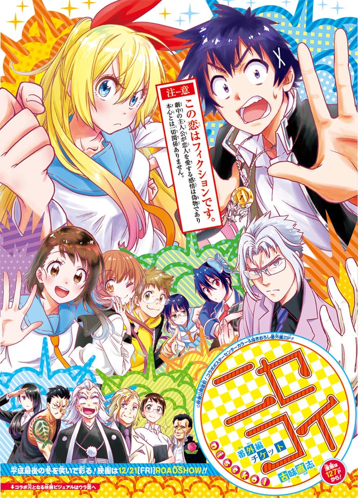 古味直志先生描き下ろし映画コラボポスター(C)古味直志/集英社