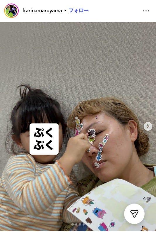丸山桂里奈Instagramより