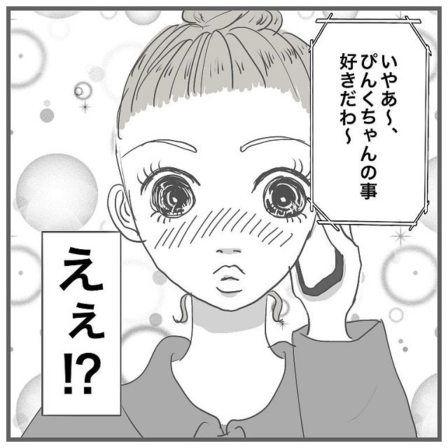 全然寝れない ついにイケメンひげ男が あの言葉 を言って タイプの男性と付き合って沼った話 Vol 6 モデルプレス 全然寝れない ついにイケメンひげ男が あの言葉 を言って タイプの男性と付き合って沼った話 Vol 6 モデルプレス