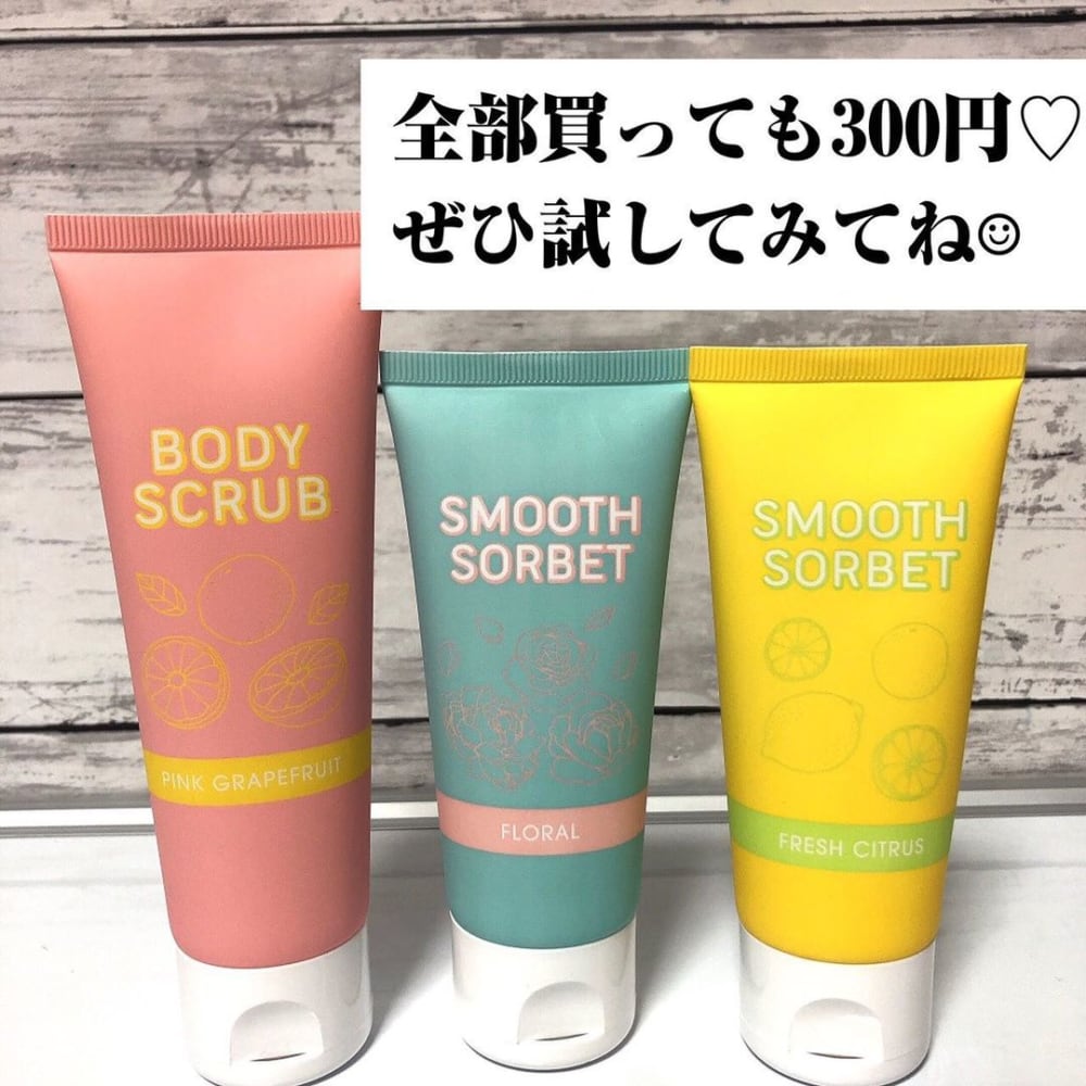 ダイソーのボディケアアイテム