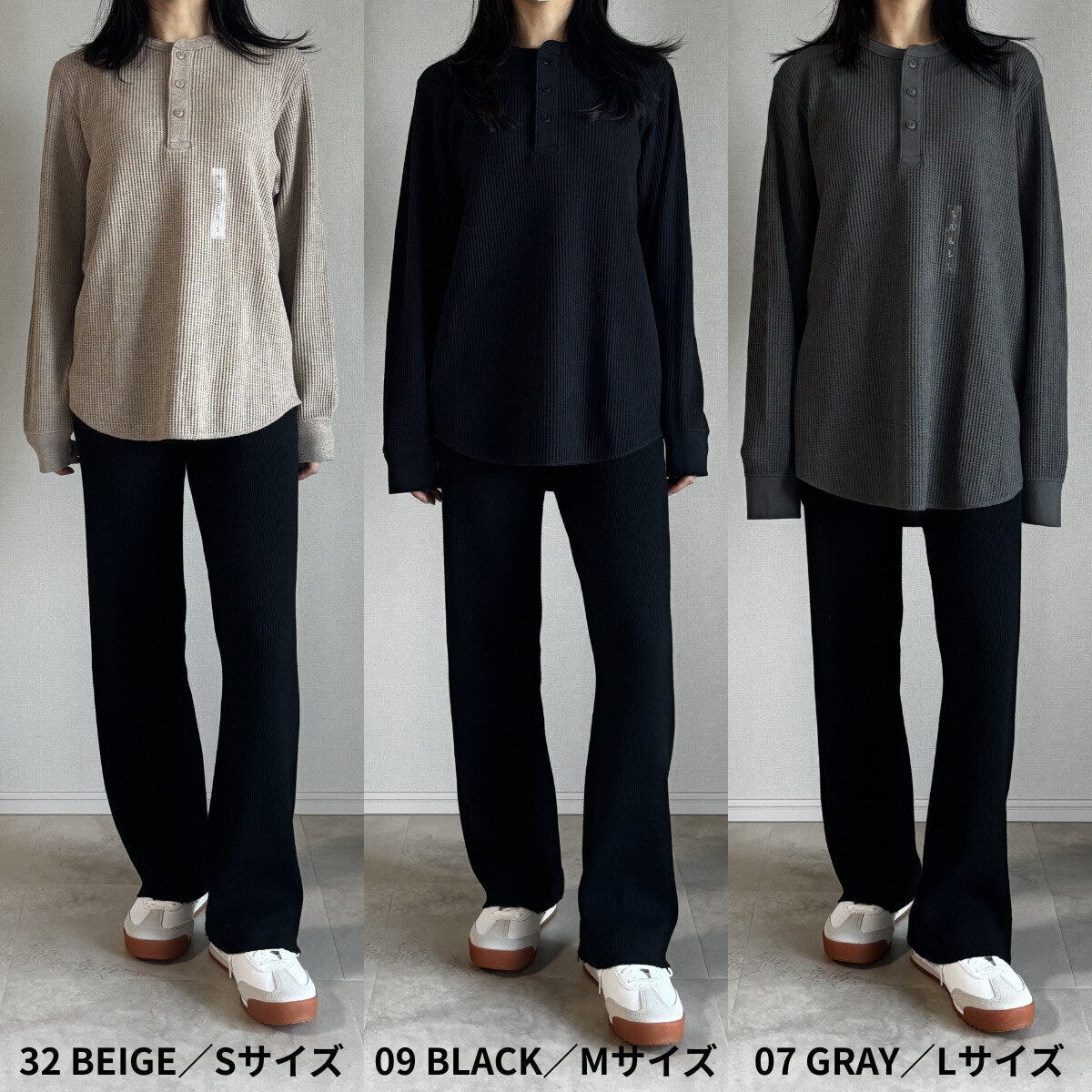 ユニクロ　ワッフルヘンリーネックTシャツ　S・M・Lサイズ着比べ正面