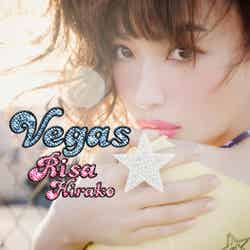 平子理沙『Vegas Risa Hirako』（宝島社、4月20日発売）