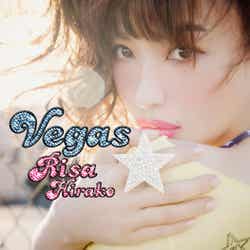 平子理沙『Vegas Risa Hirako』(宝島社、4月20日発売)