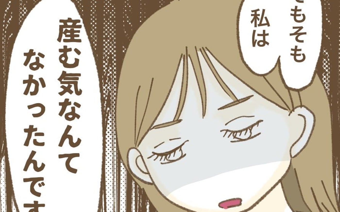 「産む気なんてなかった」初対面で飛び出した衝撃発言に絶句！