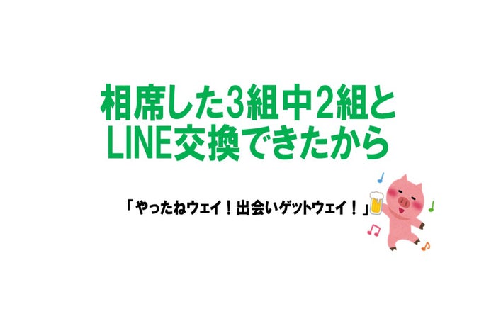 男性の前で友達にマウンティングされて分かった相席居酒屋を楽しむ掟5ヶ条 酒池肉林子の相席居酒屋ガチレポートvol 4 モデルプレス