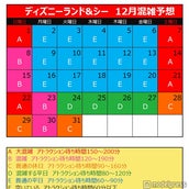 ディズニーランド シー 12月の混雑予想 モデルプレス