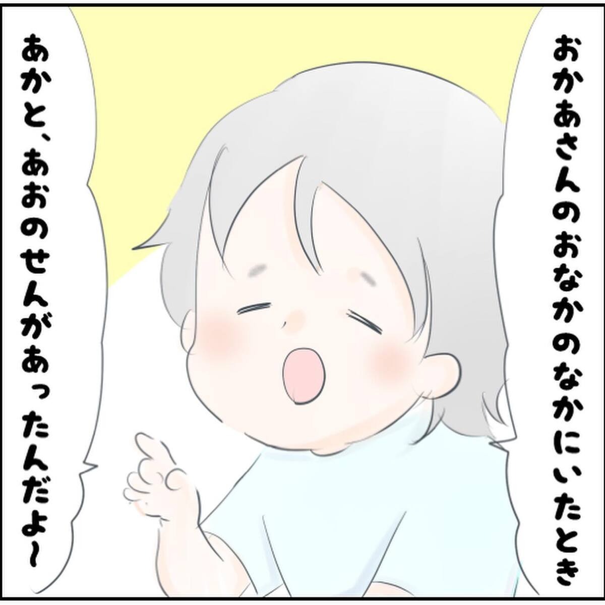 ＜次女の胎内記憶＞4