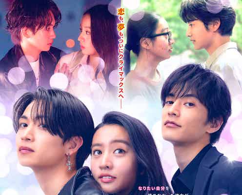 FANTASTICS堀夏喜ら「女神降臨」新キャスト発表 Koki,・渡邊圭祐・綱啓永“三角関係”加速する後編予告も解禁