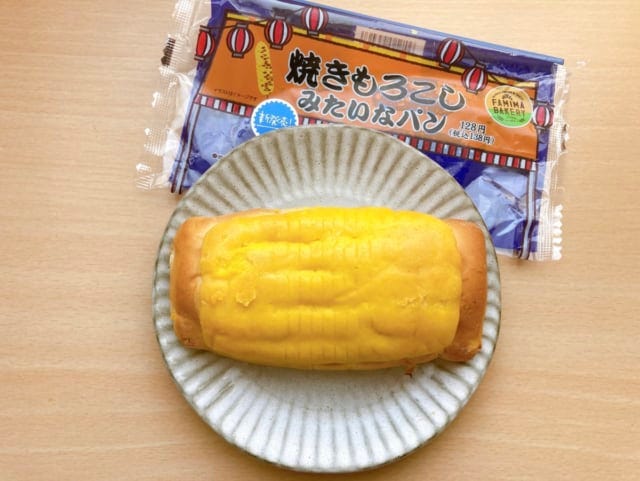見た目以上に焼きとうもろこし!