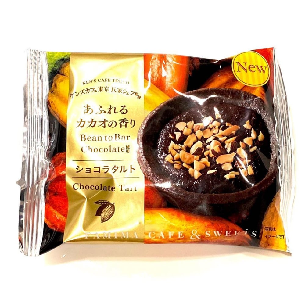 ショコラタルト