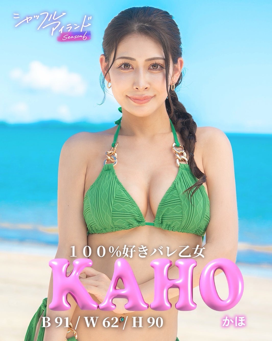 波北かほ（かほ）（C）AbemaTV, Inc.