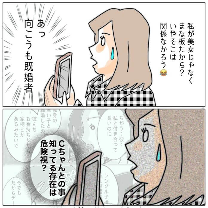 信じて待つしかない！