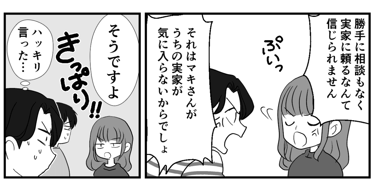8-3-1
