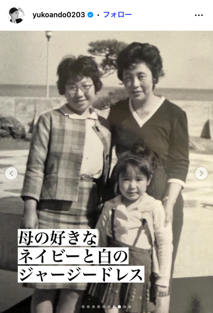 (左上から時計回りに)家事の手伝いに来ていた女性、母、安藤優子/安藤優子Instagramより