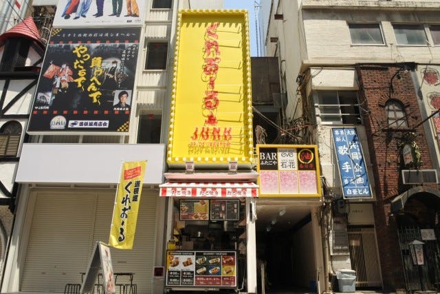 くれおーるJUNK 外観