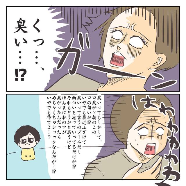 なんか匂うね4