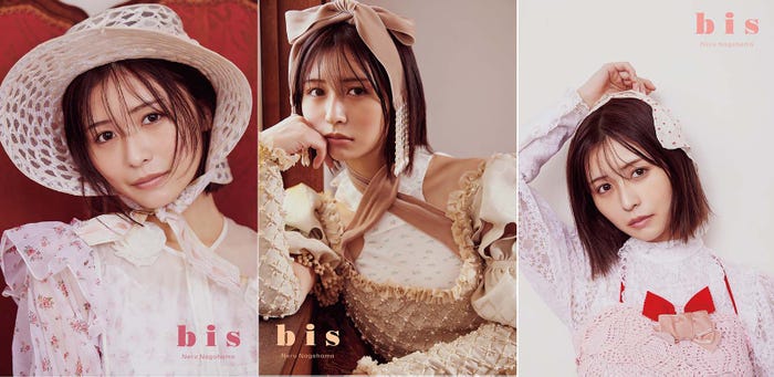 長濱ねる(提供写真)