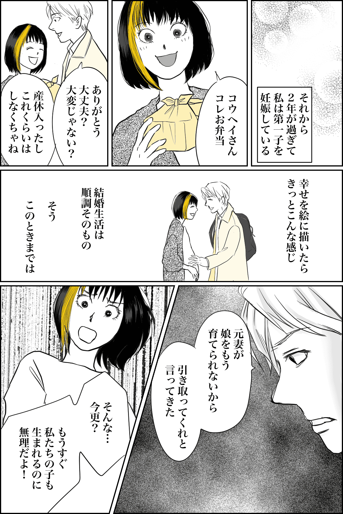 大好きなママは育児放棄 バツイチ男性と結婚 元妻 娘を育てれない 第1話まんが 私の気持ち モデルプレス 大好きなママは育児放棄 バツイチ男性と結婚 元妻 娘を育てれない 第1話まんが 私の気持ち モデルプレス