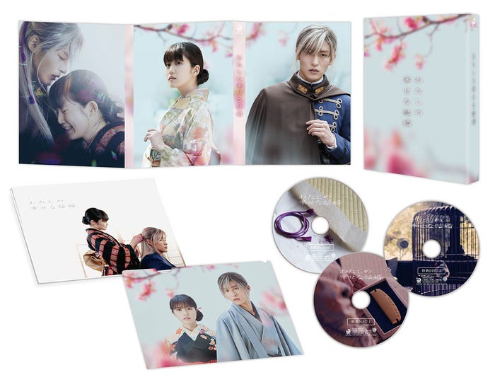 「わたしの幸せな結婚」Blu-ray & DVD(C)2023 映画『わたしの幸せな結婚』製作委員会