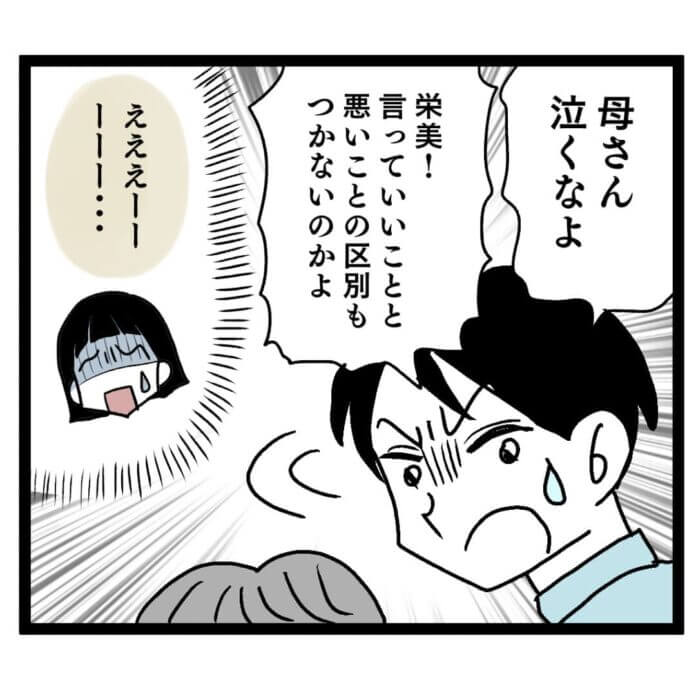 味が濃すぎるってはっきり言いたい……