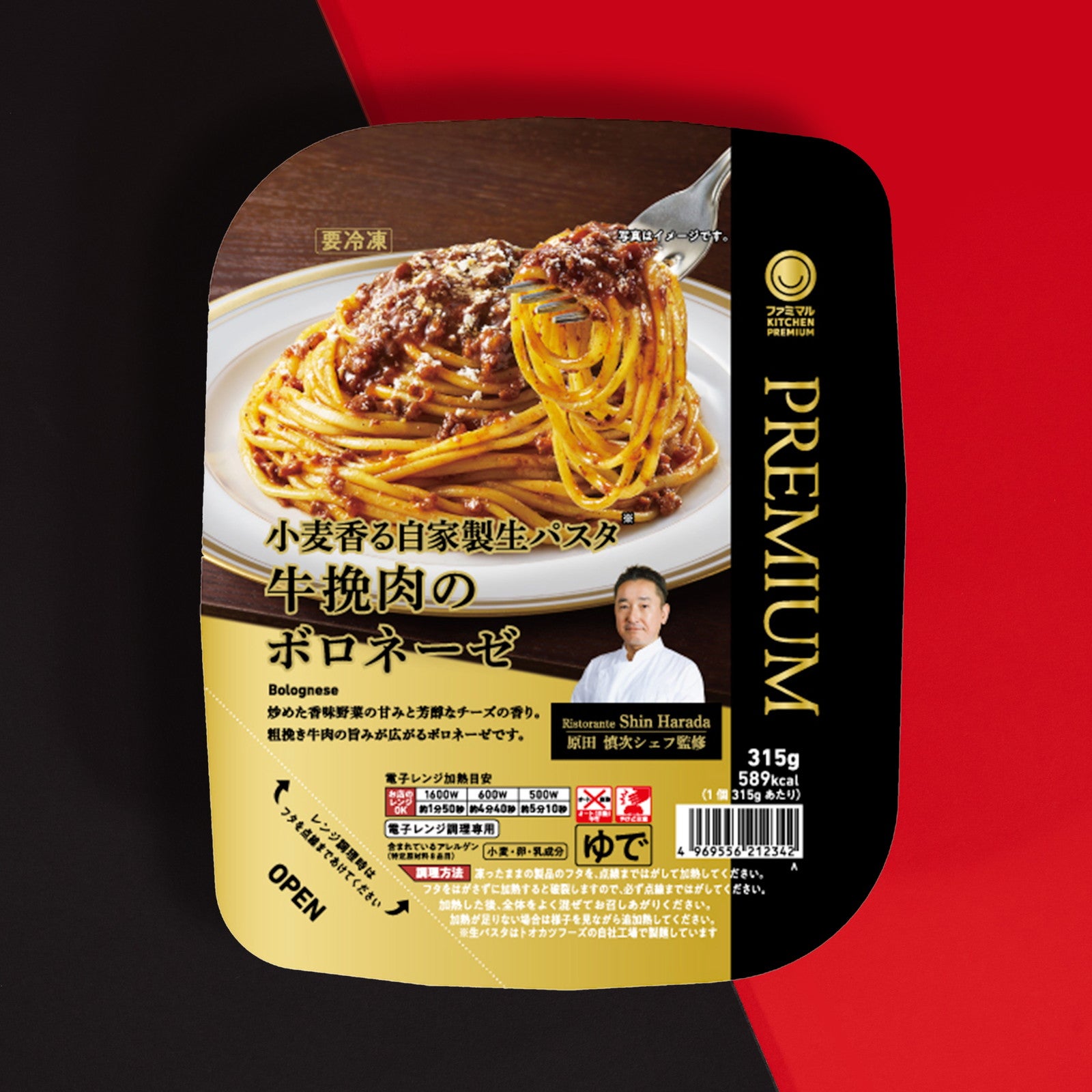 ファミマ「牛挽肉のボロネーゼ」新登場 銀座の名店シェフが監修「冷凍パスタの最高傑作」と自信