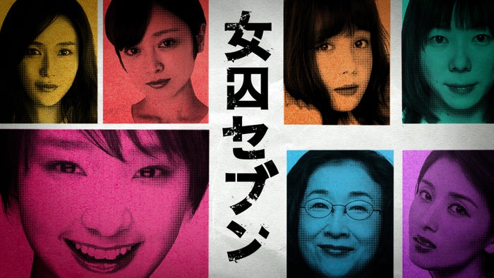 剛力彩芽主演の新ドラマ メインキャスト発表で 女の闘い に期待の声 モデルプレス 剛力彩芽主演の新ドラマ メインキャスト発表で 女の闘い に期待の声 モデルプレス