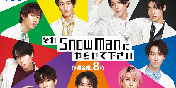 Snow Man「それスノ」富士急をジャック “すのすのだるま”も登場