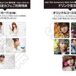 特典(提供画像)