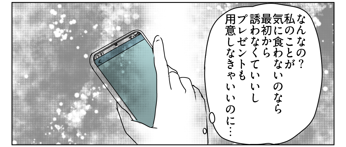 友だち？フレネミー？　2_2_2