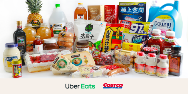 【知ってた?】Uber