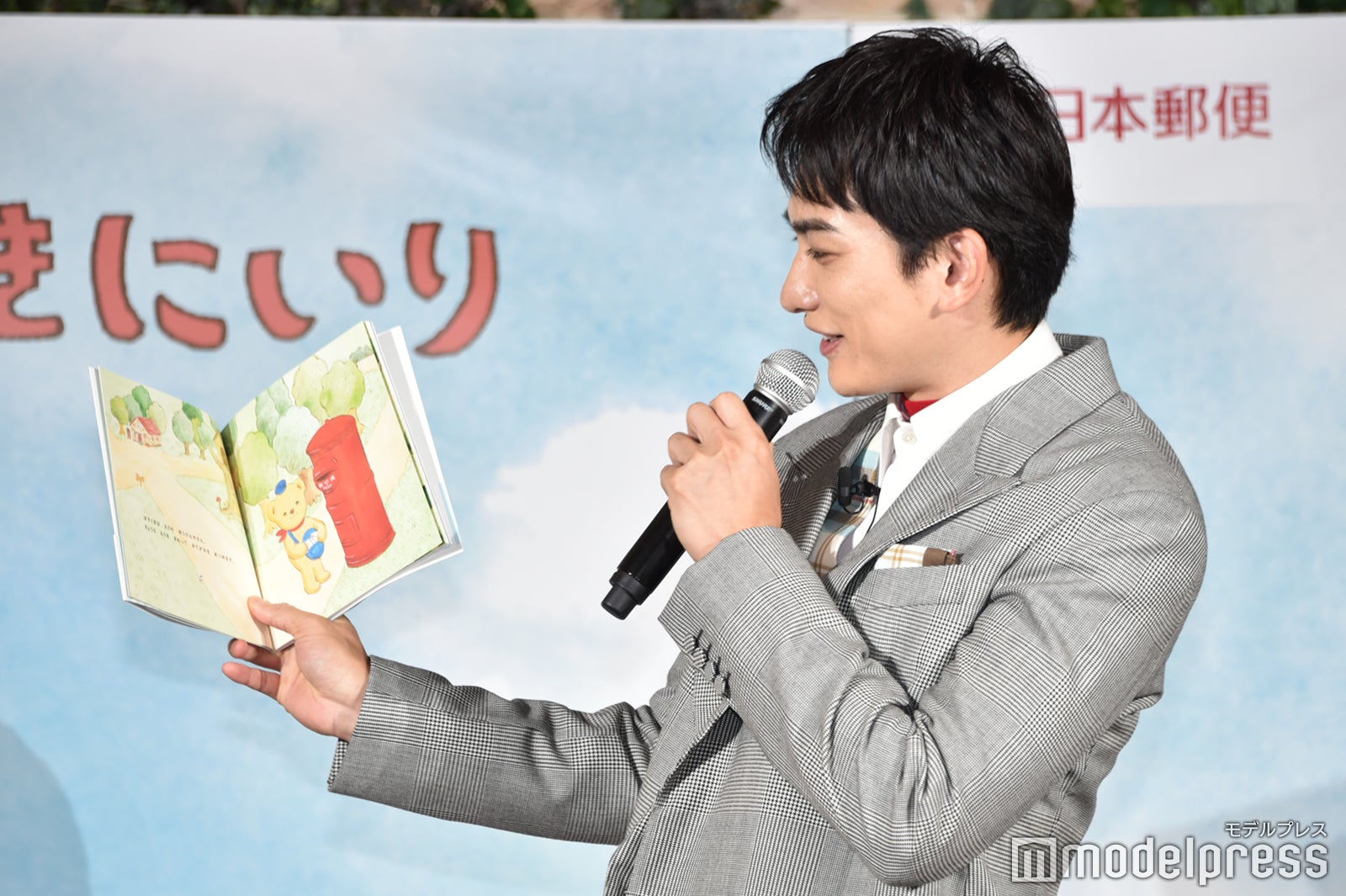 絵本を持つ町田啓太（C）モデルプレス