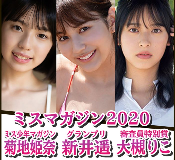 (左から)菊地姫奈、新井遥、大槻りこ (提供写真)