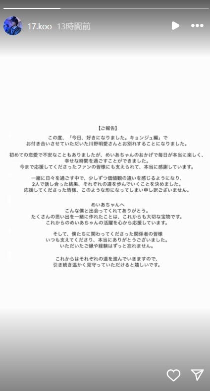 飯沼虎王Instagramストーリーズより