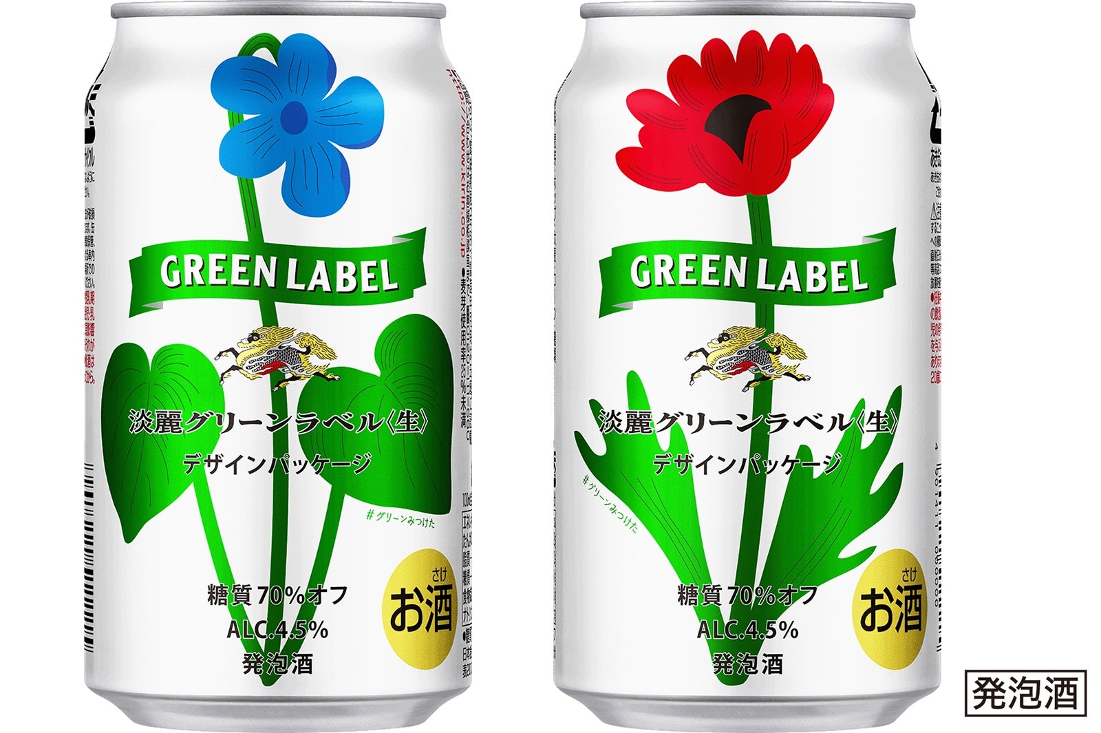 2月春限定デザイン缶（350ml） 左「スミレ」右「アネモネ」（画像提供：キリンビール）