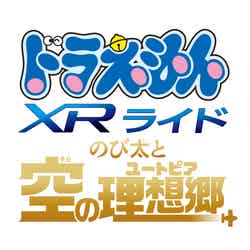 ドラえもん XRライド ~のび太と空の理想郷~/画像提供:ユニバーサル・スタジオ・ジャパン