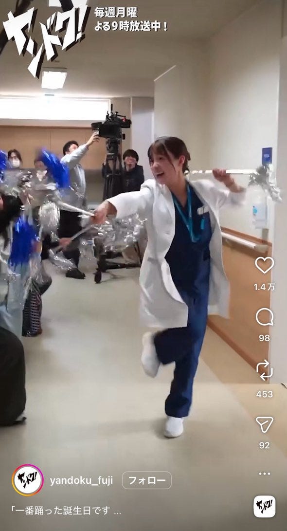 「ヤンドク!」Instagramより