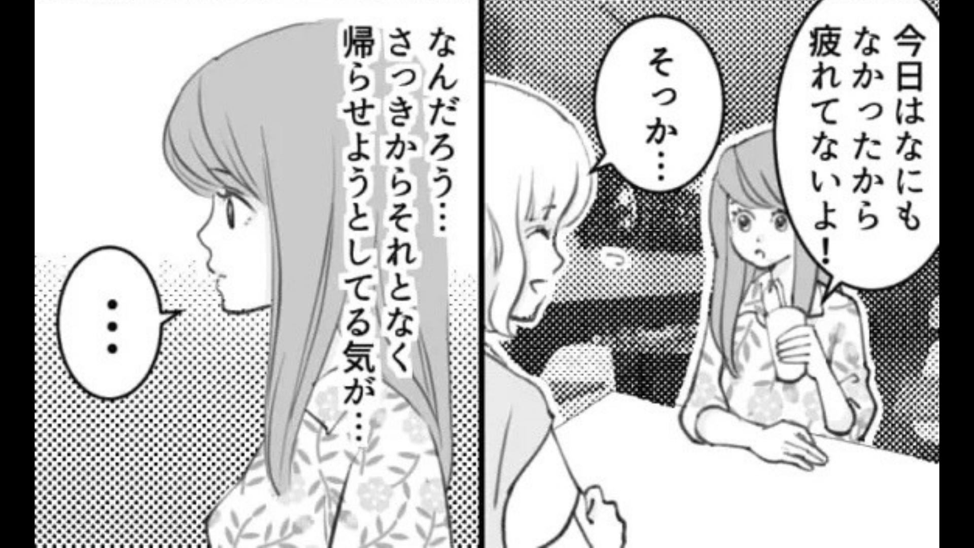 【友だちトラブル】久しぶりの再会なのに、早く切り上げようとする友だち。その後【信じられない事実】が明らかに...！？