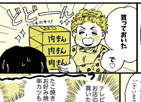 【義実家へ帰省、ムリ〜！】夫抜きで帰省？義両親といっしょすぎ【第21話まんが】#ママスタショート
