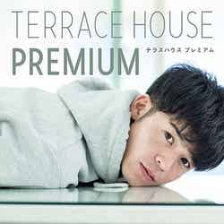 「TERRACE HOUSE PREMIUM」（太田出版、2015年2月13日発売）【モデルプレス】