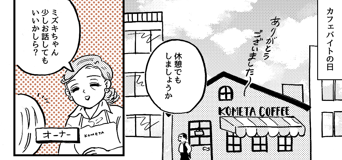 4-1-1【全5話】単身赴任中の夫から「来年から生活費は入れない」と言われました