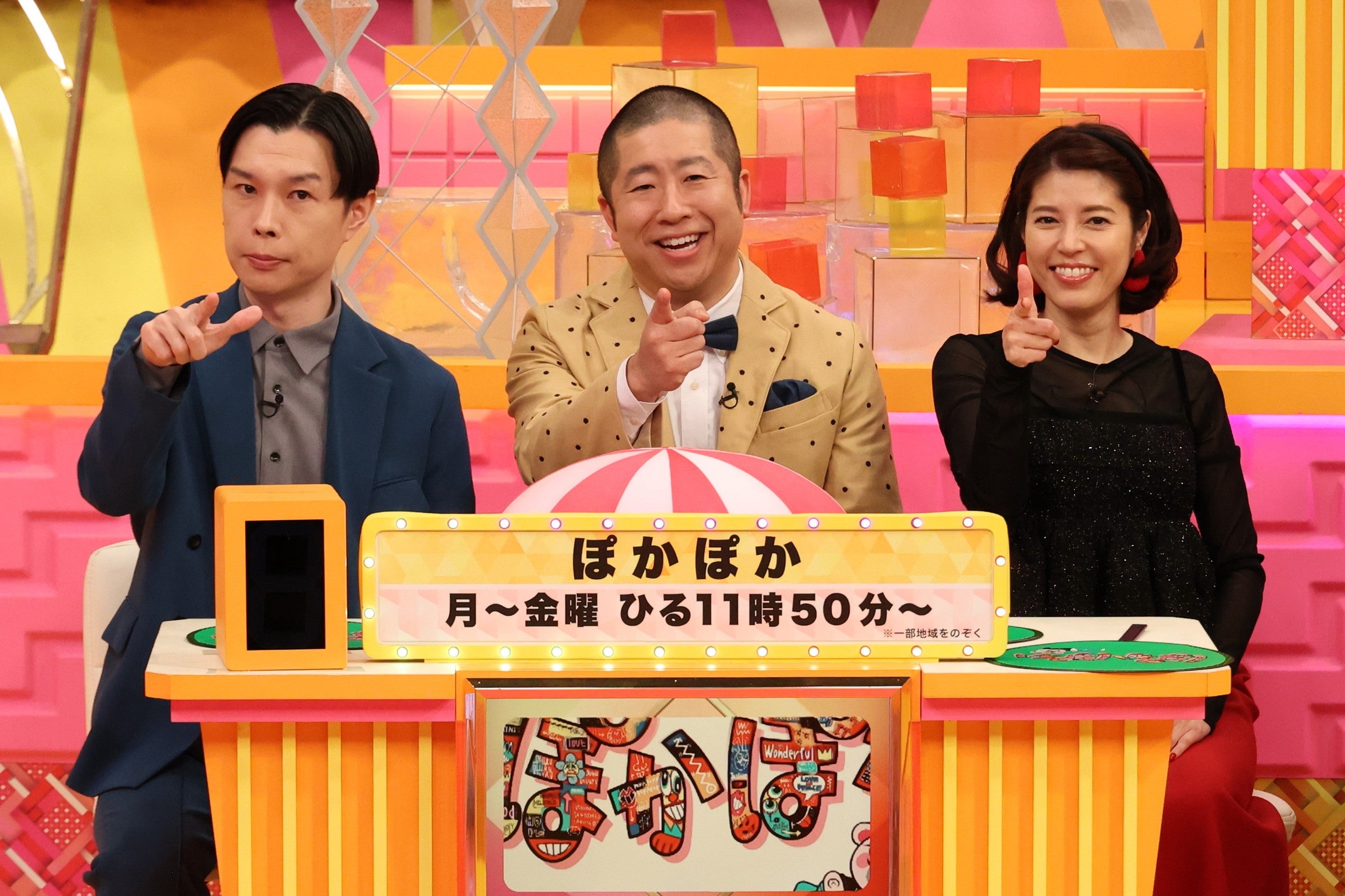 岩井勇気（ハライチ）、澤部佑（ハライチ）、神田愛花（C）フジテレビ