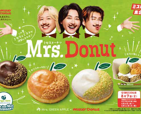 ミセス&ミスド、初コラボ商品「Mrs. Donut」期間限定で登場 メンバー3人が長年愛する人気レギュラーをアレンジ