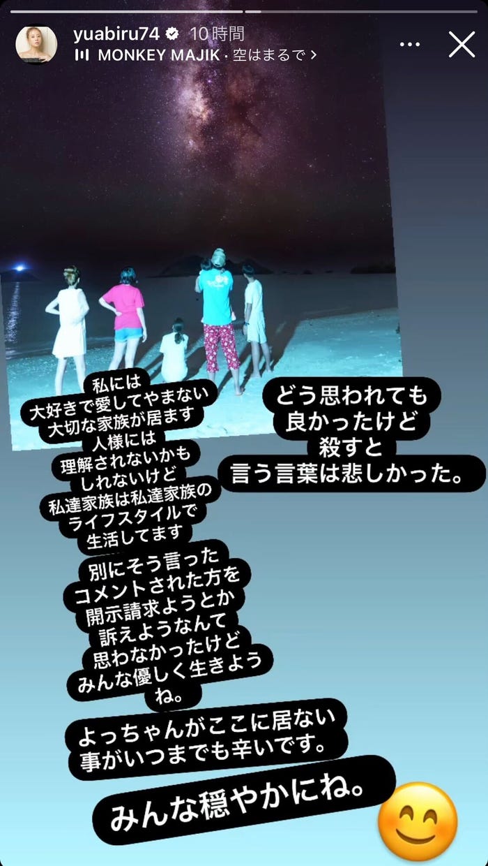あびる優 Instagramストーリーズより