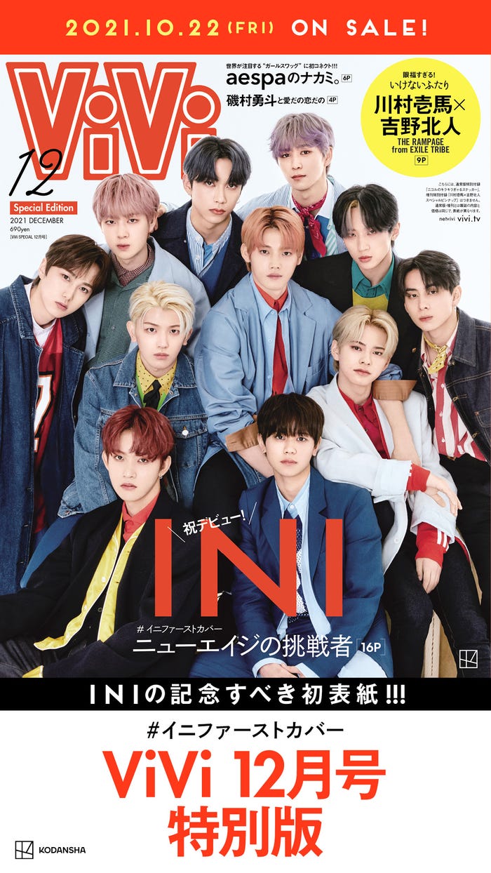 INIデジタルサイネージ広告(画像提供:講談社)